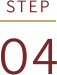 STEP4