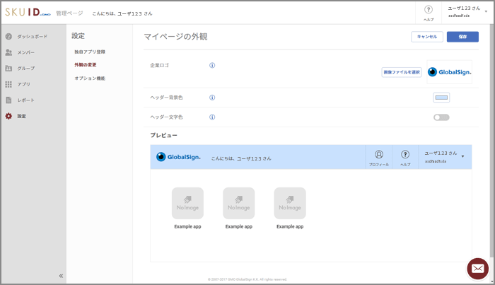 画面説明「UIカスタム機能」