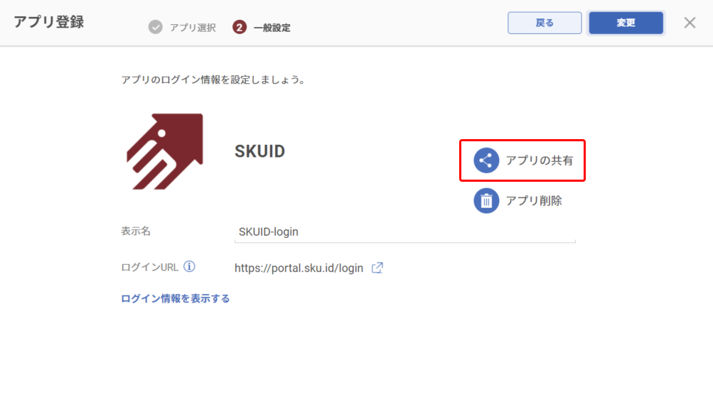 画面説明「アカウント共有」