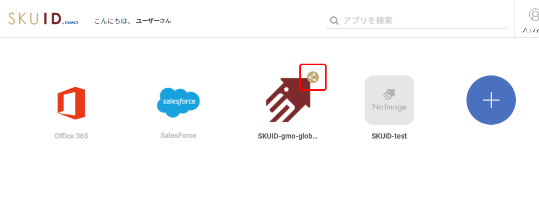 画面説明「アカウント共有」
