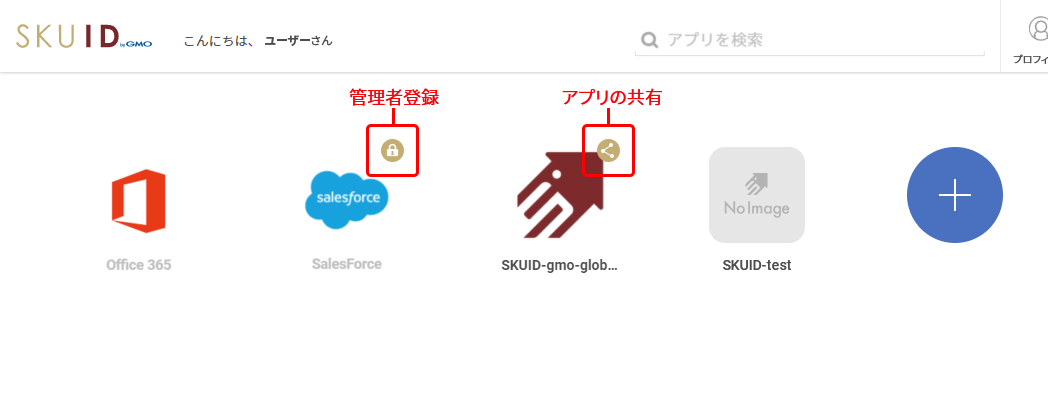 画面説明「アプリ情報識別アイコン」