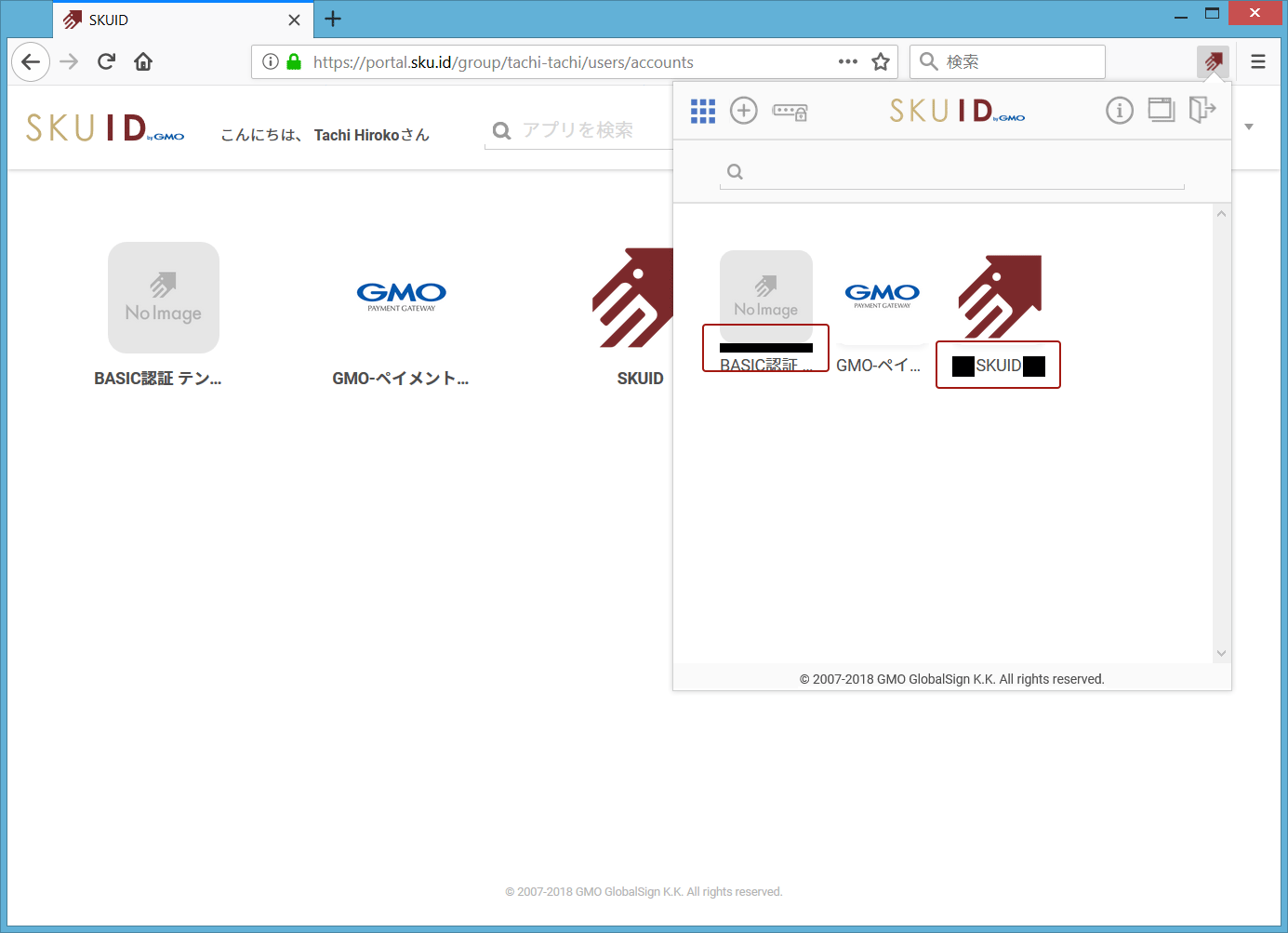 画面説明「アプリ情報識別アイコン」