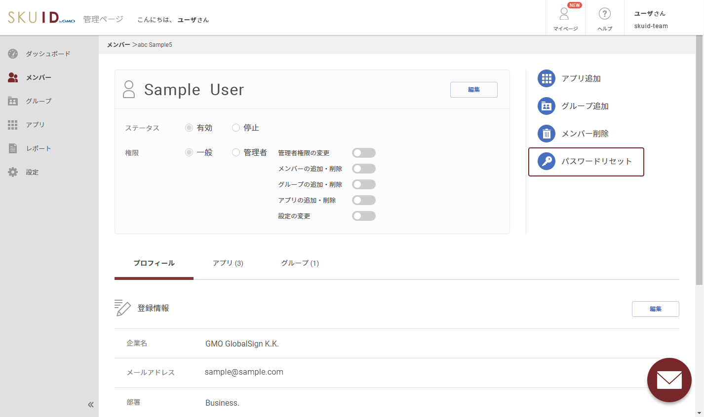 画面説明「拡張機能へのログインをポータルで」