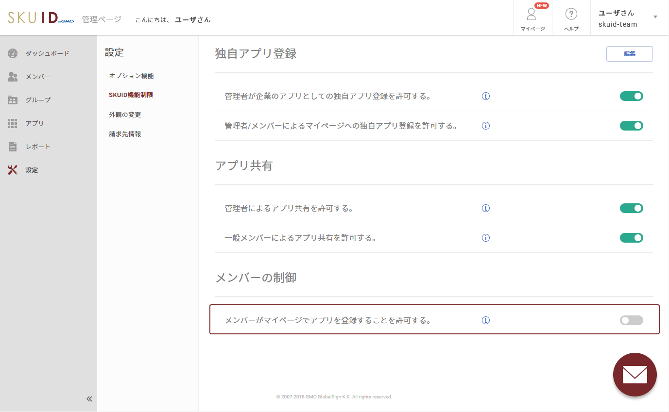 画面説明「拡張機能へのログインをポータルで」