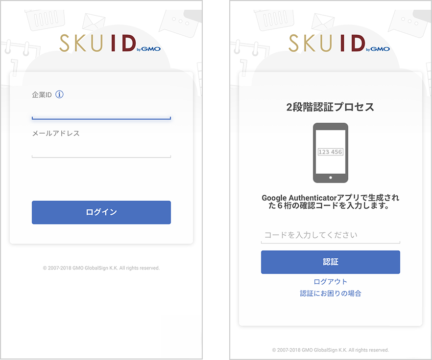 画面説明「ログインに有料オプションに対応しました」