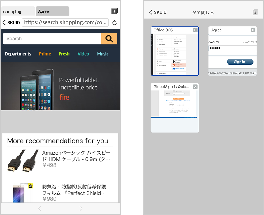 画面説明「ブラウザ機能の改善」