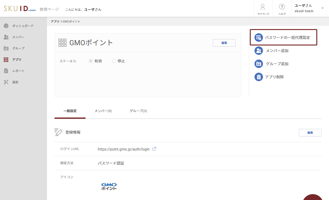 画面説明「パスワード設定画面01」