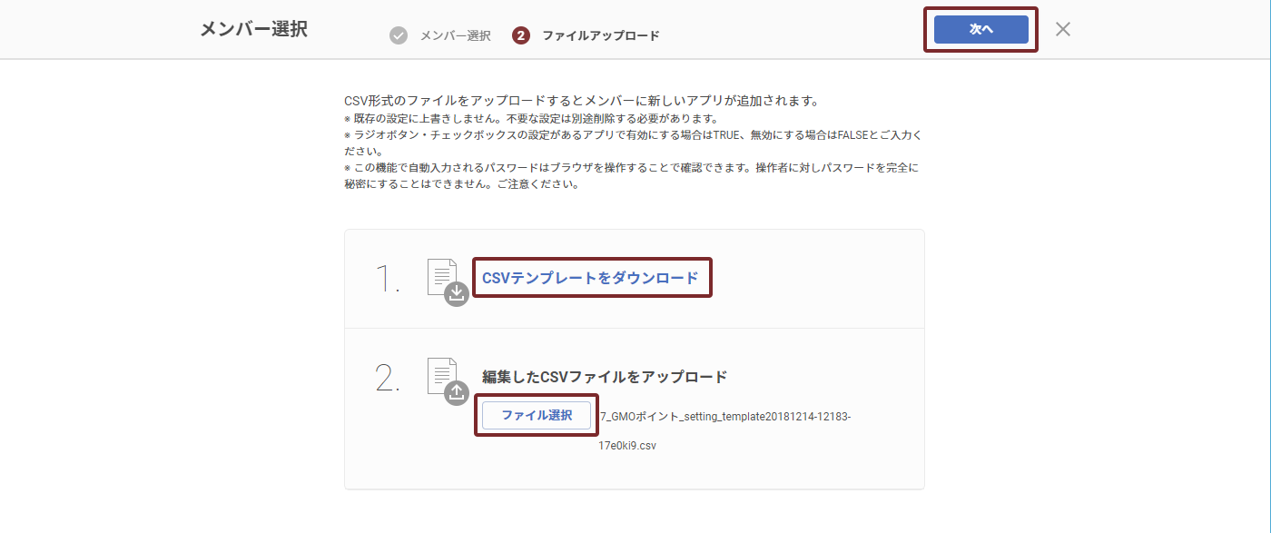 画面説明「パスワード設定画面01」