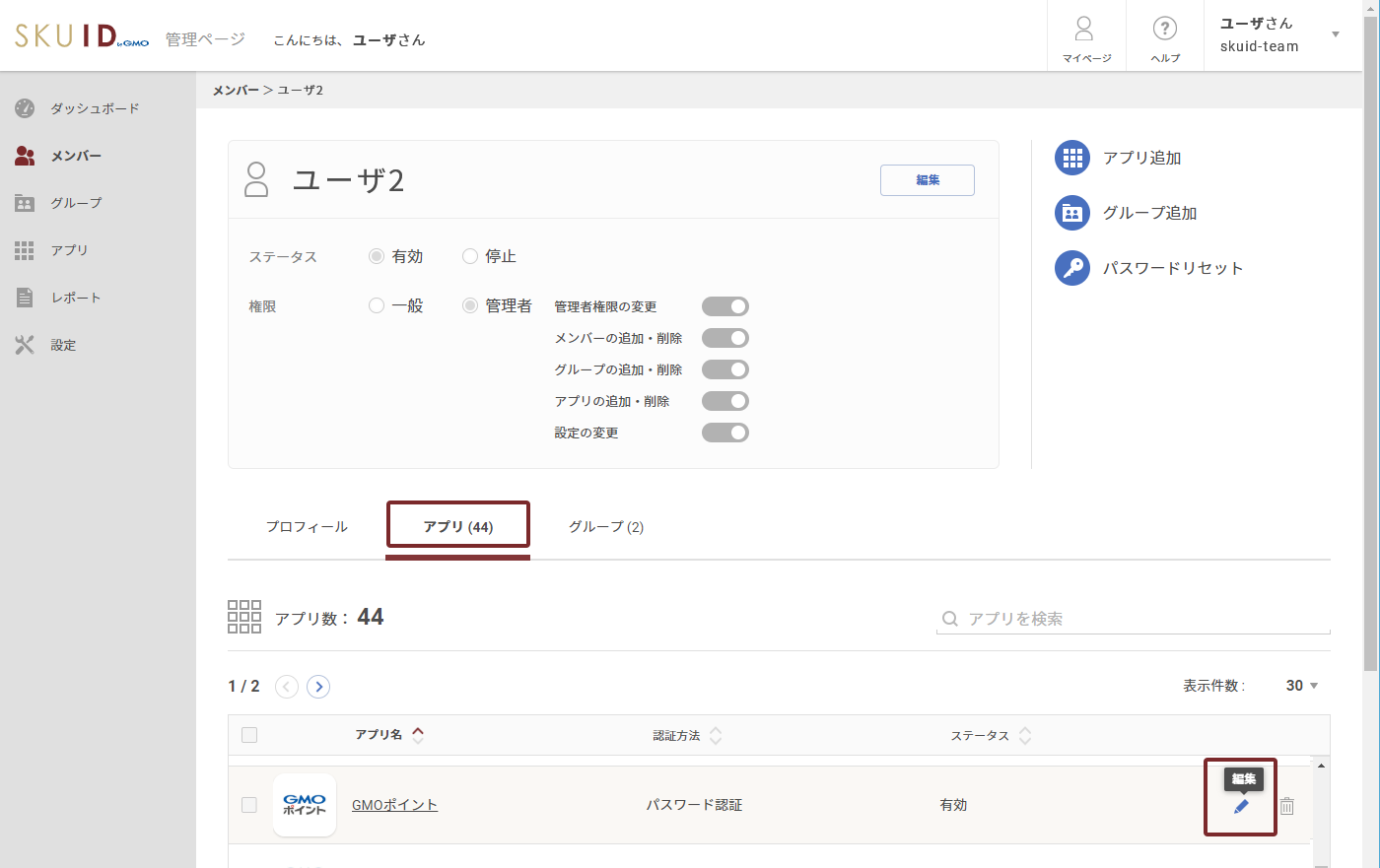 画面説明「パスワード設定画面01」