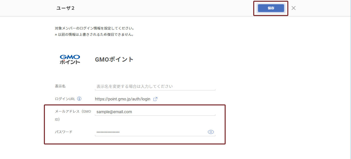画面説明「パスワード設定画面01」
