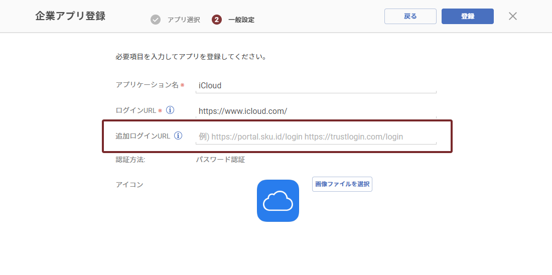 お知らせ Sso Idaasのトラスト ログイン Bygmo お知らせ Sso Idaasのトラスト ログイン Bygmo