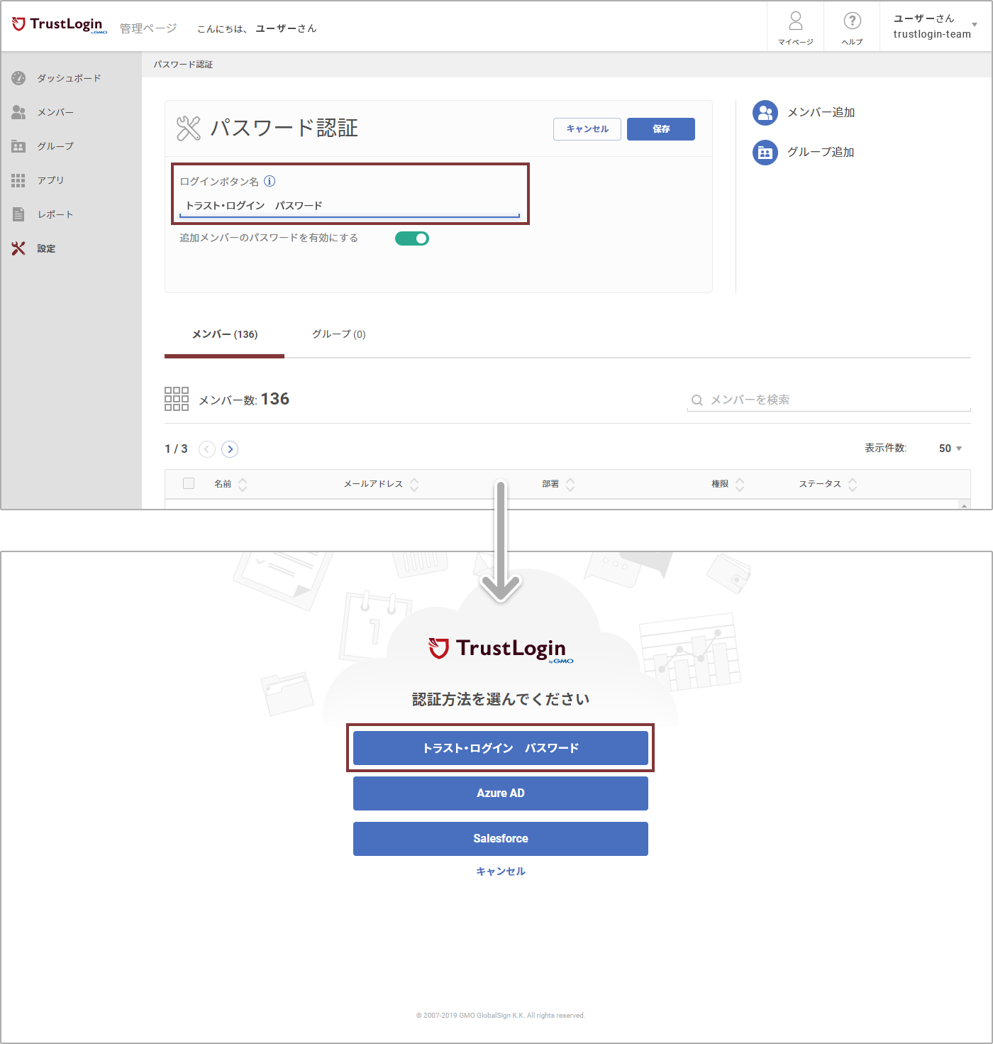 画面説明3