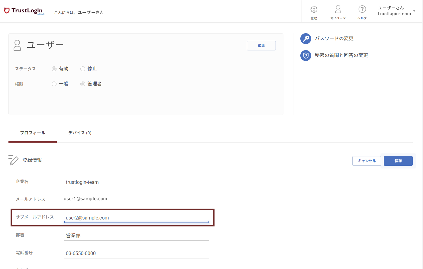 画面説明2