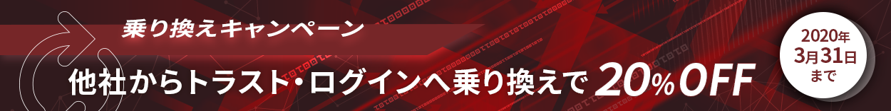 PROプラン拡充!お得にお試しキャンペーン