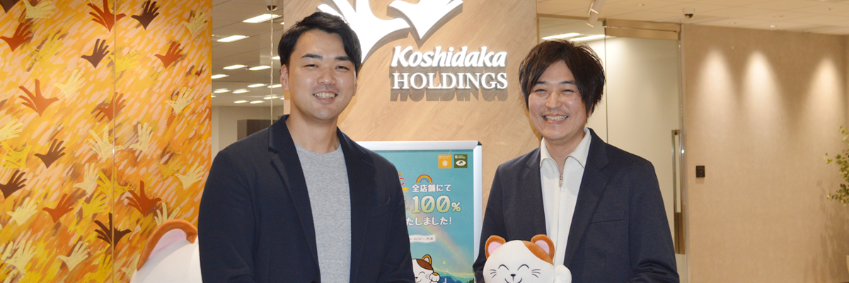 株式会社コシダカホールディングス|導入事例|SSO/IDaaSのGMO 株式会社コシダカホールディングス|導入事例|SSO/IDaaSのGMO