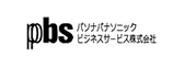 pbs パソナパナソニックビジネスサービス株式会社